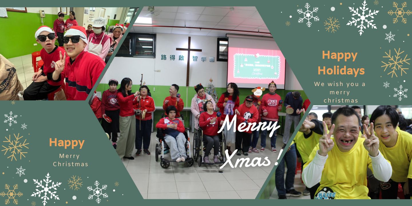 2025聖誕快樂
