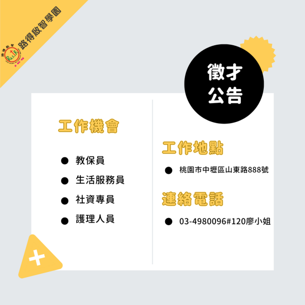 人才招募