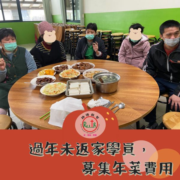 114-115年餐費、設備修繕、設備更新勸募計畫